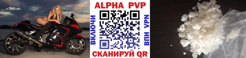 Купить где  Удомля  А ПВП VHQ 