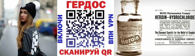 ГЕРОИН хмурый  Купить закладки  Удомля 