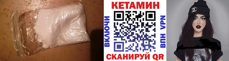 КЕТАМИН ketamine  Купить где  Удомля 