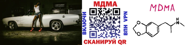 Купить закладки  Удомля  МДМА VHQ 