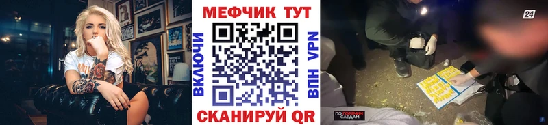 Меф мука Удомля