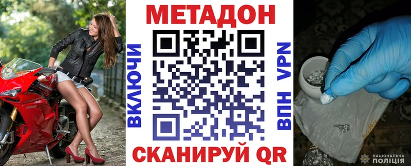 Метадон мёд  Купить где  Удомля 